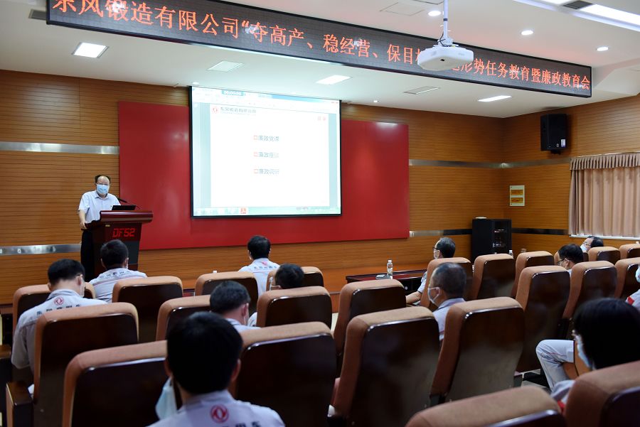 形勢目標教育2.jpg 形勢目標教育2.jpg