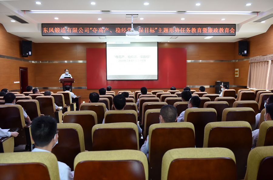 形勢目標教育1.jpg 形勢目標教育1.jpg