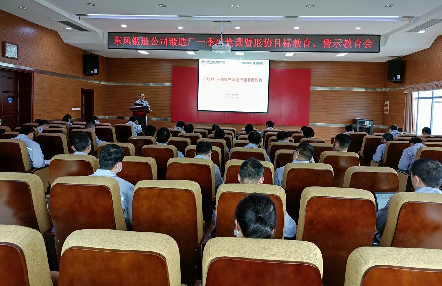 廠長、黨總支書記張兆德講黨史教育課、開展形勢(shì)目標(biāo)教育1.jpg