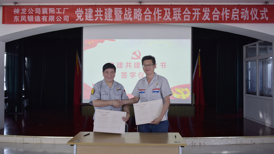 簽訂黨委結對共建協議_20230818094259 - 副本.jpg